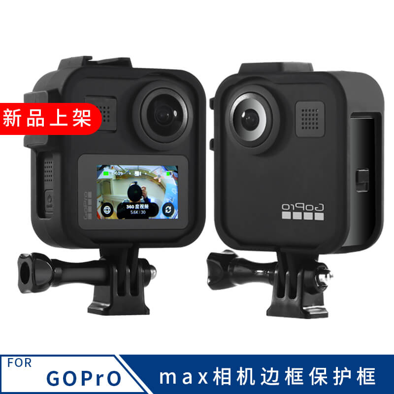 Telaio in plastica Gopro Max